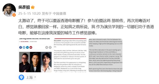 回香港电影圈：感觉就像回家一样pg电子试玩平台吴彦祖宣布重