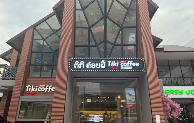 “出行咖啡”新打法pg电子易捷咖啡(图5)