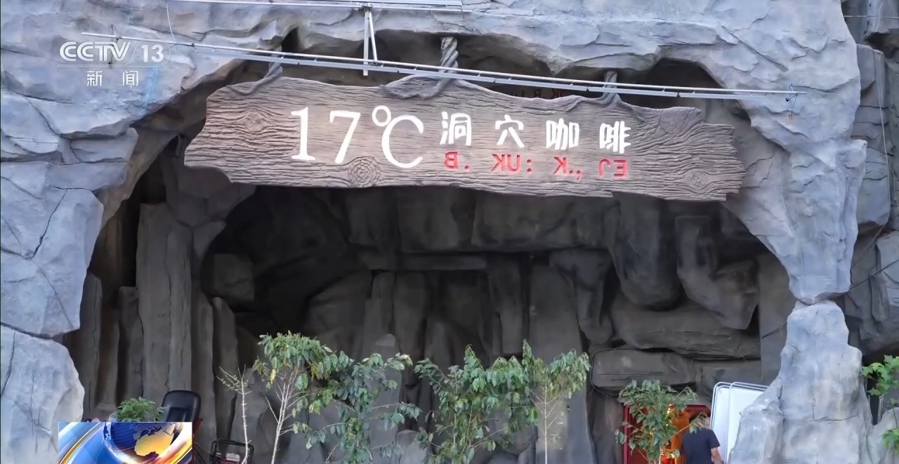 搭”经营 云南“咖啡+”成消费新时尚电子pg游戏丨用好豆出好咖啡 “混(图4) 搭”经营 云南“咖啡+”成消费新时尚电子pg游戏丨用好豆出好咖啡 “混(图4)